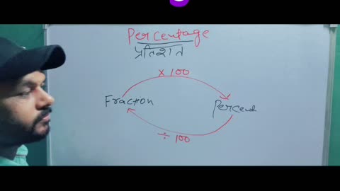 How to find Percentage 💥💥💥💥