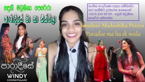 Sanduni Madushika Perera | පාරාදීසේ මා හා එක් වීලා | Paradise ma ha ek weela