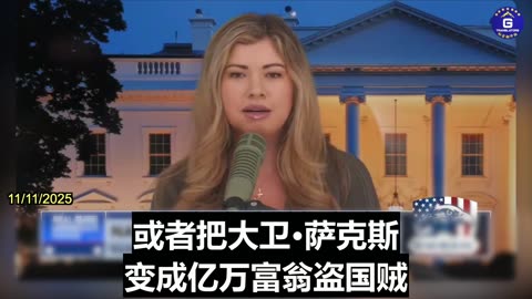 U.S. Tax Dollars Funded CCP’s Lab Research on Rare Earth Dominance