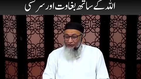 18 Saal Say Kam Omer Shadi Ka Bill : Allah Kay Sath Baghawat Aur Sar Kashi #shujauddinsheikh