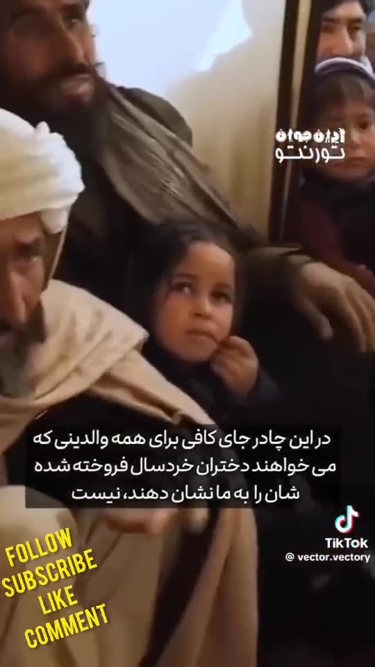 بازار فروشی دختران خورد سال در افغانستان