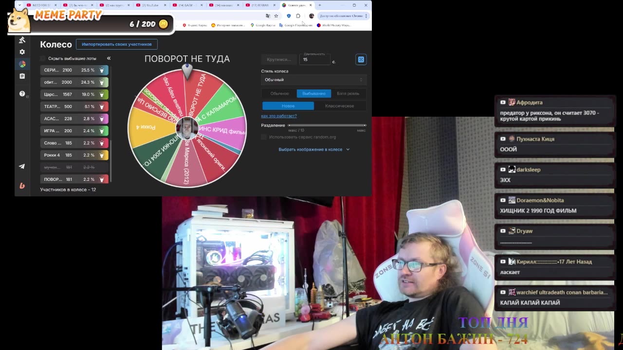 Ваномас смотрит Царство небесное 2005