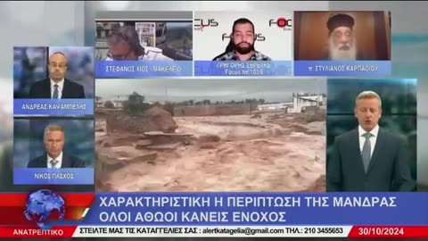 ΓΙΑΤΙ ΚΡΑΤΑΝΕ ΟΙ ΠΑΠΑΔΕΣ ΛΕΦΤΑ ΓΙΑ ΤΑ ΜΥΣΤΗΡΙΑ;