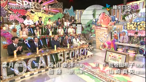 秘密のケンミンSHOW - 妙國民糾察隊 -不靠海的縣民巨星大集合 第2彈