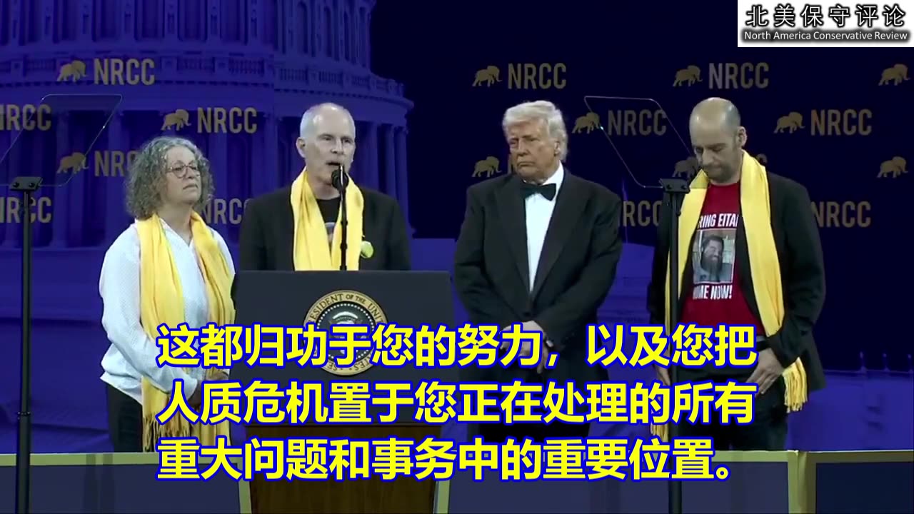 获救加沙人质感谢川普总统,期盼剩余人质回家!