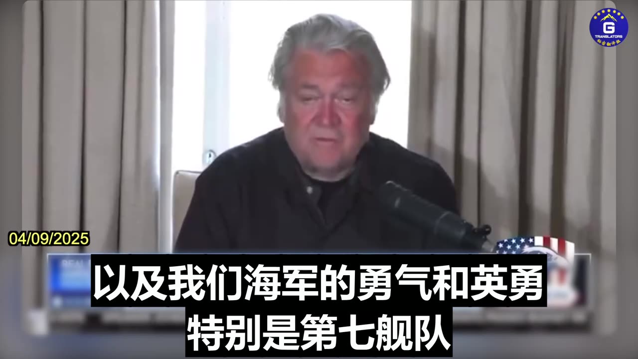 Bannon: We Must Avoid Kinetic War With CCP