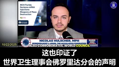 Multiple Groups Declare mRNA COVID-19 Vaccines as Bioweapons of Mass Destruction