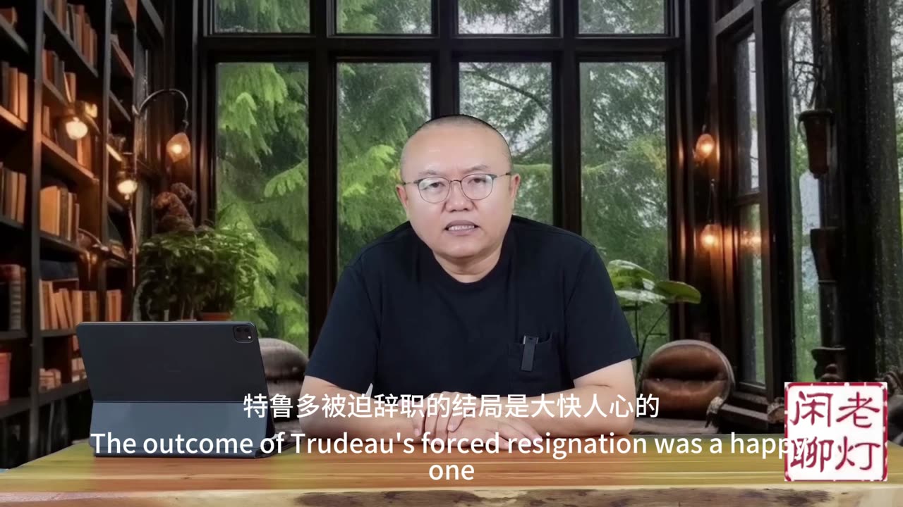 #特鲁多无奈被人赶下台了