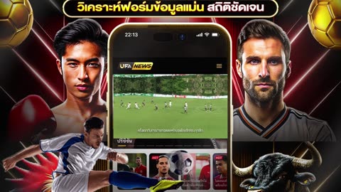 #ฟุตบอลวันนี้ #ฟุตบอลไทยลีก #ฟุตบอลไทย