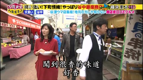 大胃女王吃遍日本-谷中銀座商店街
