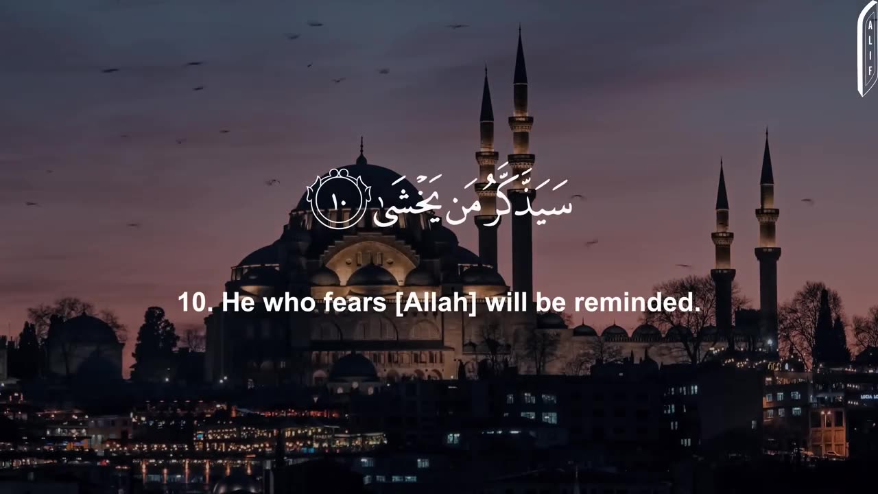 Surah Al-A'la (The Most High) | Abdul Rahman Mossad | عبد الرحمن مسعد | سورة الأعلى