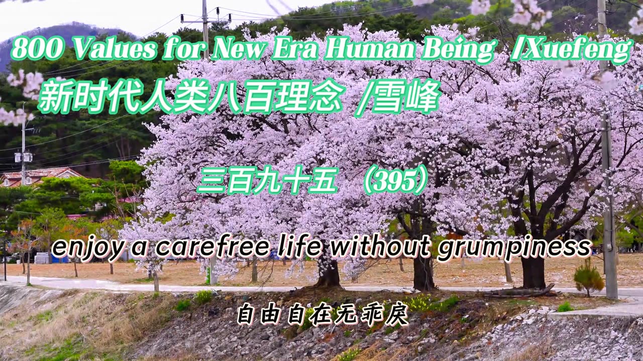 800 Values for New Era Human Being（395）