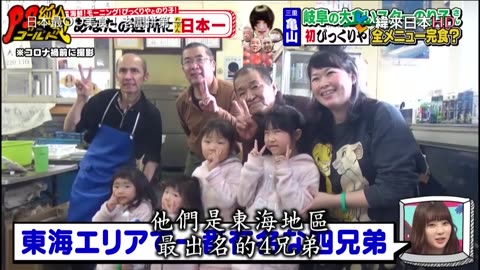 20220313_PS純金-日本最OO美食！老闆拼第一-2