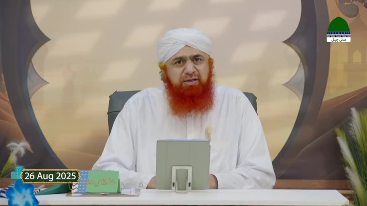 فرمابردار عورت کی فضیلت