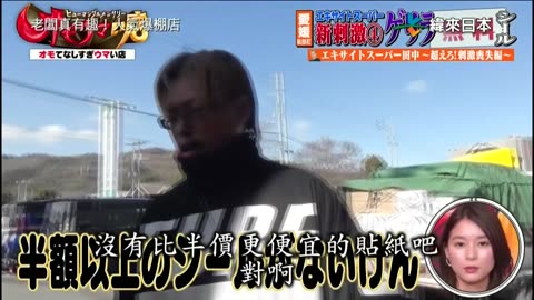 20240804_老闆真有趣!人氣爆棚店-2