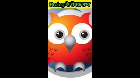 Prolog language के बारे में रोचक तथ्य।