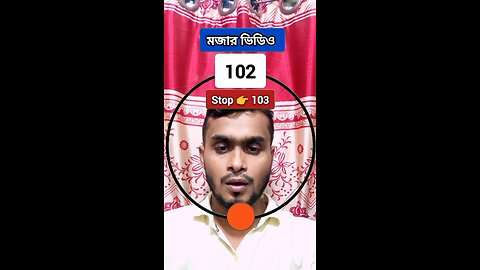 Stop 👉 183 | ১০৩ নং সংখ্যাটি ভাসান ২০৮ 🧩✅ #reels #shorts #viral #foryou