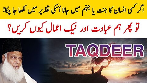 Taqdeer - Jannat Aur Jahanum Ka Faisla Ho Chuka? To Phir Nek Amaal Kiu Karen? - Dr Israr Ahmed Bayan