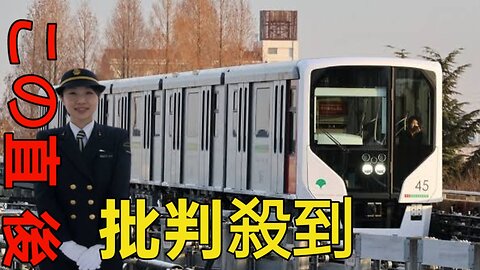 日暮里・舎人ライナーが急行運転できない本当の理由