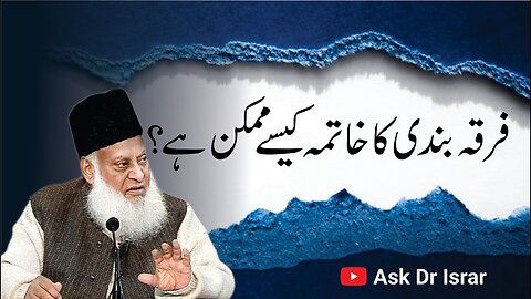 Firka Bandi Kasay Khatam Ho Sakti Hai ? | Dr. Israr Ahmed R.A | Question Answer