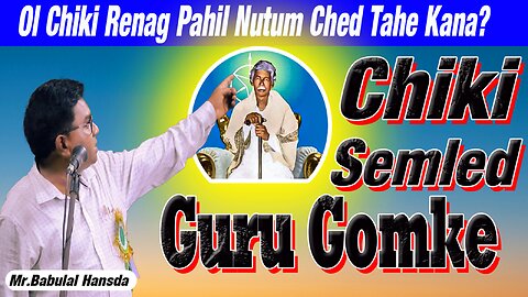 Guru Gomke Jiyani || Chiki Sawte Semled || Layeday:-Mr. Babulal Hansda