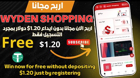 اربح الان مجانا بدون ايداع 1.20$ دولار بمجرد التسجيل ... Win now for free $1.20 just by registering