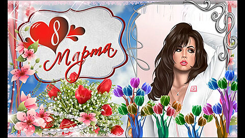 11_Открытка днем _8 MAPTA_