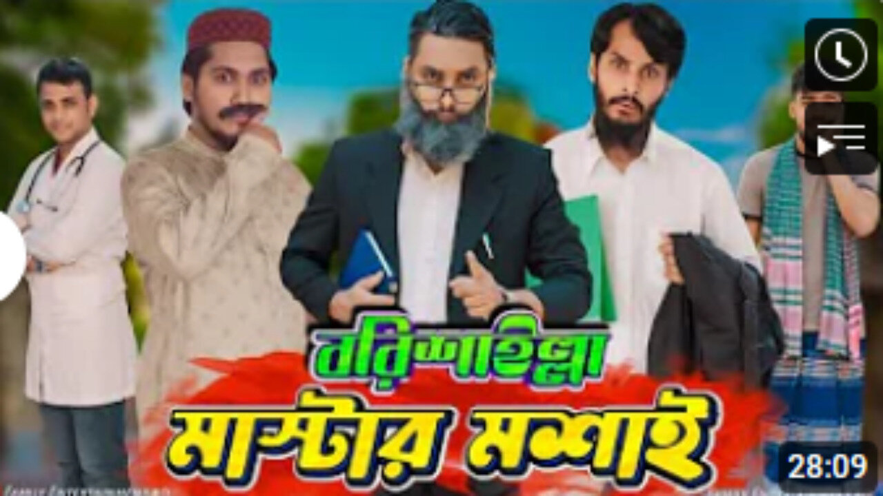 বরিশাইল্লা মাস্টার | Desi Teacher | Bangla Funny Video | Family Entertainment bd | Desi Cid |