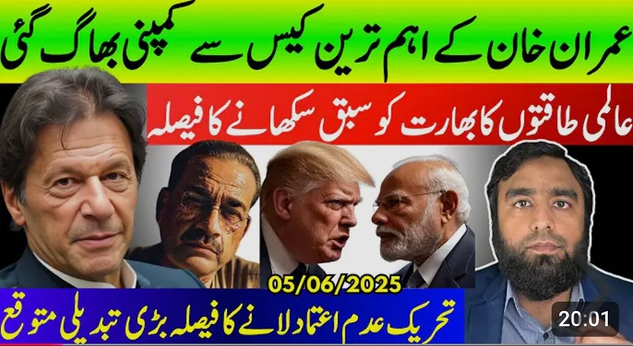 Company runs away from imran khan's case reprted by waqar malik