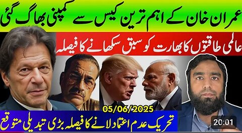 Company runs away from imran khan's case reprted by waqar malik