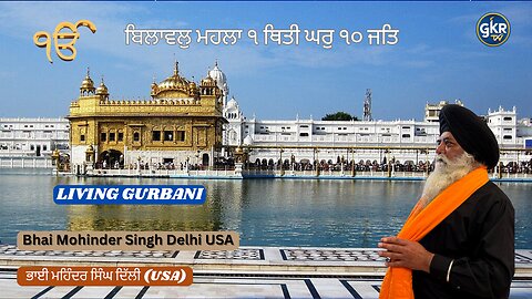 ਬਿਲਾਵਲੁ ਮਹਲਾ ੧ ਥਿਤੀ ਘਰੁ ੧੦ ਜਤਿ