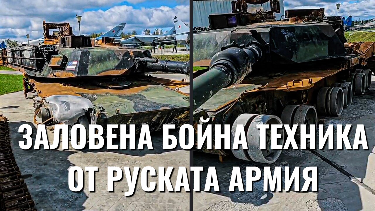 БОЙНА ТЕХНИКА ЗАЛОВЕНА от РУСКАТА АРМИЯ