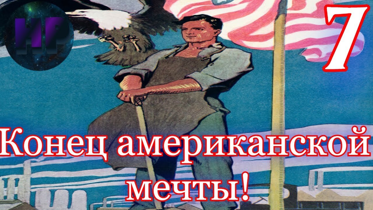 7 - Падение США - прохождение Crisis in the Kremlin