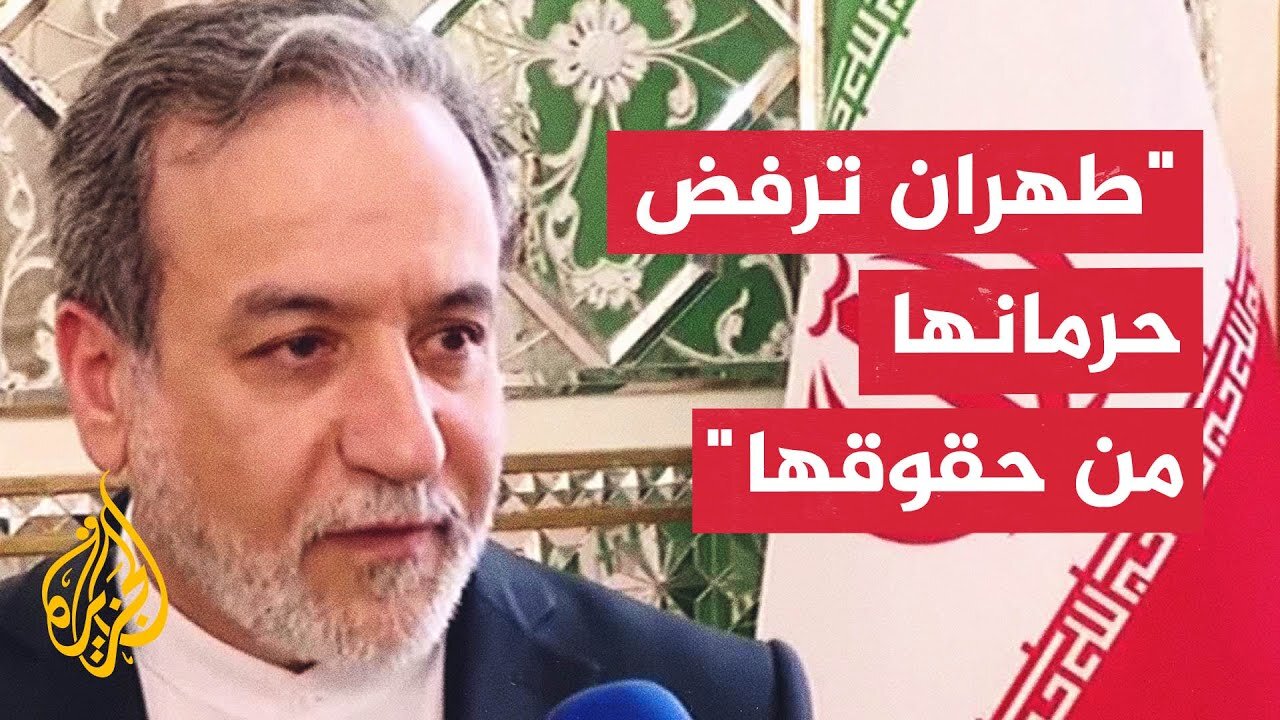 روما تستضيف جولة محادثات إيرانية أمريكية جديدة