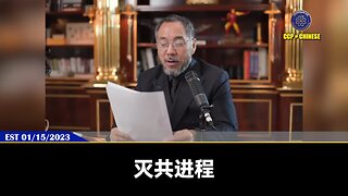 不管美国、欧洲、日本有多少利好的灭共消息，都只是灭共的前菜。 灭共绝不可能是由美国来灭共，灭共最终一定是靠我们新中国联邦灭共，靠我们党内体制内的战友灭共，最终一定是以共灭