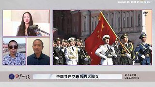 【 #量子伊一谈】 第163期：共产党最后的大阅兵 习近平恐惧的是，他女儿李木子能斗得过王岐山吗？能斗得过韩正的私生子彭肖吗？ 江曾王孟韩的海外私生子， 只要习近平嘎嘣死了，他女儿