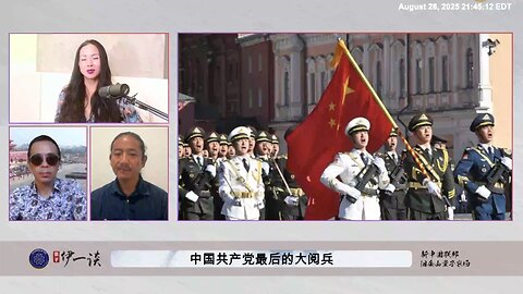 【 #量子伊一谈】 第163期：共产党最后的大阅兵 习近平恐惧的是，他女儿李木子能斗得过王岐山吗？能斗得过韩正的私生子彭肖吗？ 江曾王孟韩的海外私生子， 只要习近平嘎嘣死了，他女儿