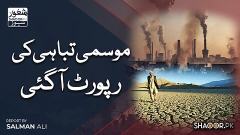 Climate Crisis Intensifies: Global Temperatures on the Rise