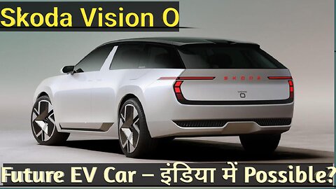 Skoda Vision O 🔥 Future EV Car | Will It Work in India?