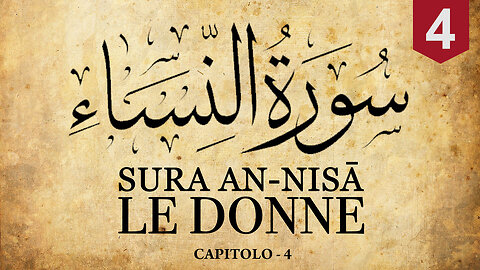 Sacro Corano | Sura An Nisa (Le Donne) | Italiano | سورة النسآء