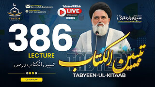 Live Tabyeen Ul Kitab || Syed Jawad Naqvi h.a || Dars #386 | 22th July 2025