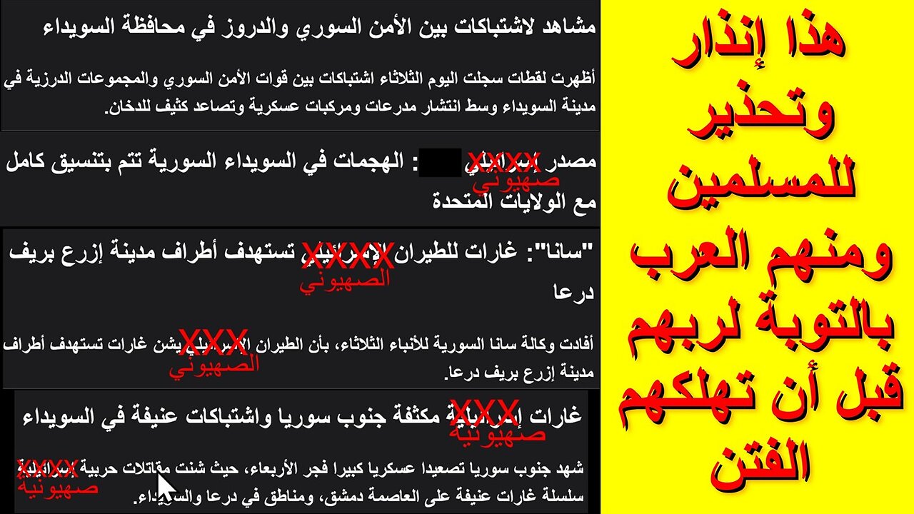 هذا إنذار وتحذير للمسلمين ومنهم العرب بالتوبة لربهم قبل أن تهلكهم الفتن