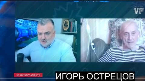 ⚡️⚡️⚡️ Всё же ясно, никаких иллюзий, а просто факты! Игорь Острецов