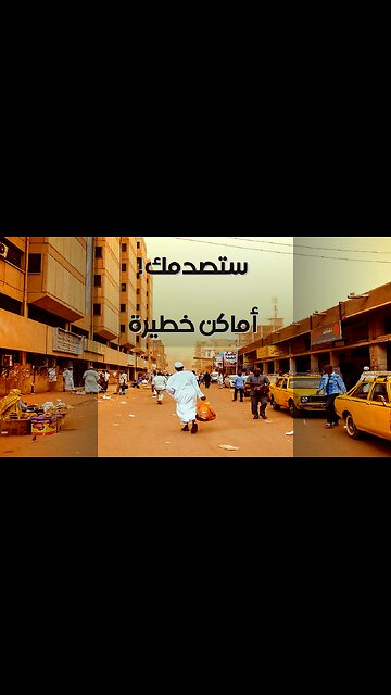 أخطر 5 أماكن على الأرض؟ الطقس يفاجئك!