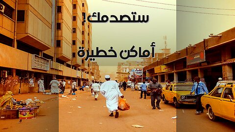 أخطر 5 أماكن على الأرض؟ الطقس يفاجئك!