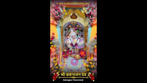 KASHTBHANJANDEV 30.12.2025