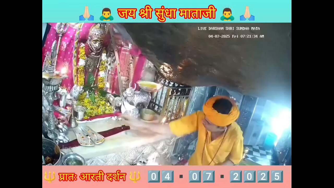 4.7.2025 SUNDHA MATA AARTI DARSHAN