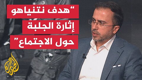 القناة الـ12 الإسرائيلية: المجلس الوزاري المصغر يناقش الخميس احتلال قطاع غزة بالكامل