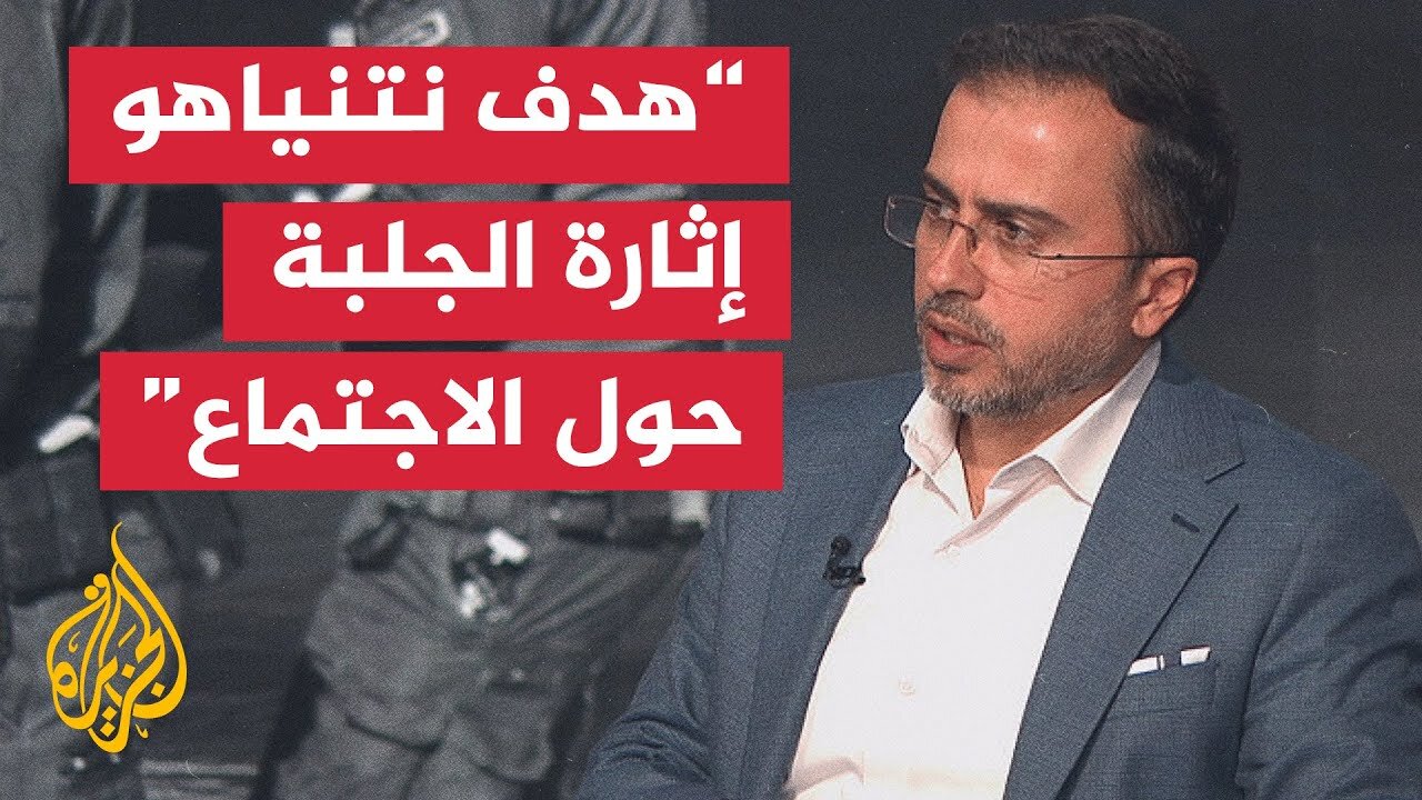 القناة الـ12 الإسرائيلية: المجلس الوزاري المصغر يناقش الخميس احتلال قطاع غزة بالكامل