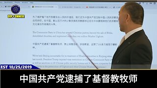 美国之音报道：中共正在境内发动“系统性信仰战争”！ 郭文贵2019年10月25日爆料： 在美国宪法和政治里，只要对基督教、天主教徒、穆斯林教徒的打击视同为战争！ 根本不在乎你是什么政